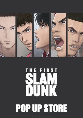 POP UP STORE】THE FIRST SLAM DUNK(ザ ファースト スラムダンク)(愛知県)の情報｜ウォーカープラス