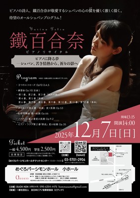 平成、19-年度、天使のピアノ、ボスター、 3/10（金）【Friday Gohei's BAR】19:00～ #西川悟平 #ピアノ