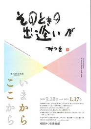 東京都のイベント情報一覧 年9月24日 木 1件 ウォーカープラス