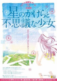 21年8月30日 月 の北海道の夏休みイベント一覧 夏休みおでかけガイド21 ウォーカープラス