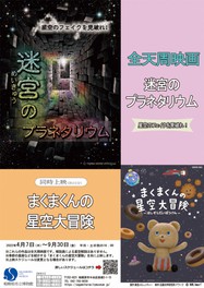 関東の映画情報一覧 22年9月6日 火 1件 ウォーカープラス