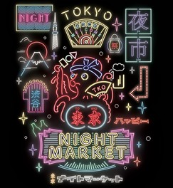 アジアの夜市の雰囲気を楽しめるナイトマーケット