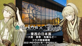 関東のイベント情報一覧 21年8月17日 火 108件 10ページ目 ウォーカープラス