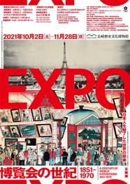 長崎県のイベント情報一覧 21年10月22日 金 10件 ウォーカープラス