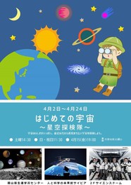 岡山県岡山市のイベント情報一覧 22年04月 14件 2ページ目 ウォーカープラス