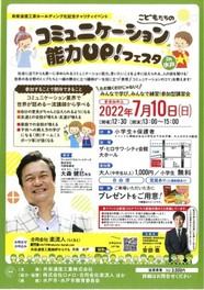 茨城県のイベント情報一覧 22年7月10日 日 お昼開催 1件 ウォーカープラス