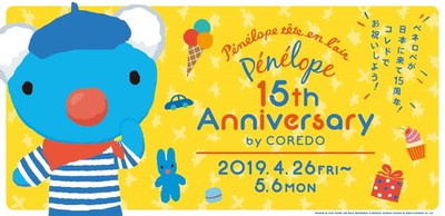 Penelope 15th Anniversary By Coredo コレド日本橋 東京都 の情報 ウォーカープラス