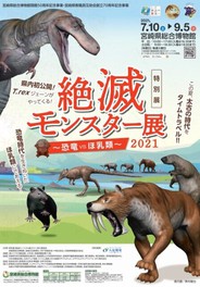 全国の恐竜展示一覧 10件 ウォーカープラス