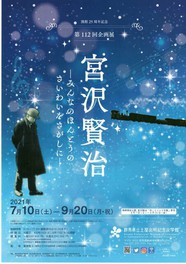 関東のイベント情報一覧 21年8月2日 月 110件 7ページ目 ウォーカープラス