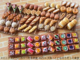 ことなのうそっこ食堂