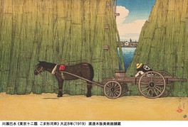 川瀬巴水《東京十二題 こま形河岸》大正8年(1919) 渡邊木版美術画舗蔵
