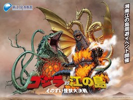 怪獣探しをしながら水族館や江の島エリアを探索することができる