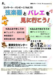 東京都江東区のライブ 音楽イベント情報一覧 6件 ウォーカープラス