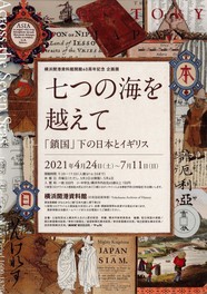 神奈川県のイベント情報一覧 21年4月24日 土 33件 4ページ目 ウォーカープラス