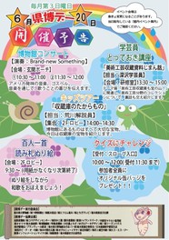 21年6月日 日 の栃木県の夏休みイベント一覧 夏休みおでかけガイド21 ウォーカープラス