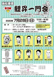 静岡県浜松市のイベント情報一覧 19件 ウォーカープラス