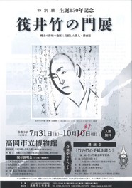 富山県のイベント情報一覧 21年8月14日 土 10件 ウォーカープラス