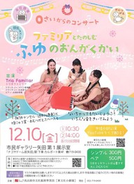 愛知県名古屋市のライブ 音楽イベント 子供と 情報一覧 6件 ウォーカープラス