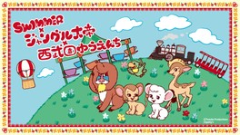 テレビアニメ「ジャングル大帝」と雑貨ブランドのSWIMMERがコラボ