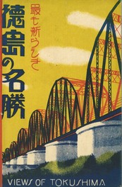 徳島県のgw ゴールデンウィーク イベント ゴールデンウィーク 21 ウォーカープラス