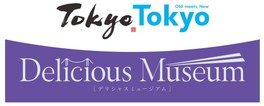 春の食フェスティバル2022「Tokyo Tokyo Delicious Museum」