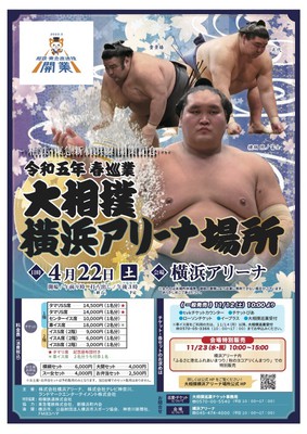 HTマスコットキーホルダー　三浦春馬さん　佐藤健さん 相撲 お皿 三浦春馬 （三浦春馬さん出演映画 23日公開で舞台