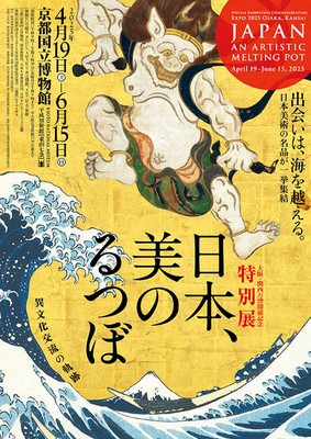 日本美術の底力を再発見できる