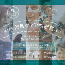 大阪府のフェスティバル パレード情報一覧 2019年9月23日 月 7件