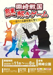 岡崎市 愛知県の 遊ぶ 情報一覧 今日 1件 ウォーカープラス