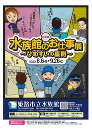 関西のイベント情報一覧 22年8月8日 月 100件 10ページ目 ウォーカープラス