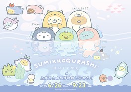 うみがたりとすみっコぐらしのコラボ企画展