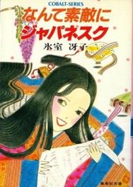 瑠璃姫が主人公の平安時代を舞台にした作品