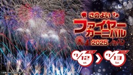 1万発の花火が夏の到来を告げる