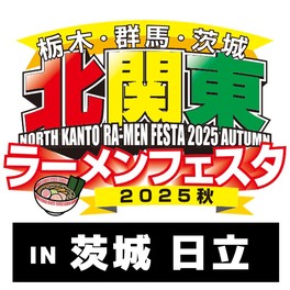 全国各地から選りすぐりのラーメン店が集結