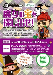 東京都の体験イベント アクティビティ情報一覧 年10月11日 日 無料イベント 1件 ウォーカープラス