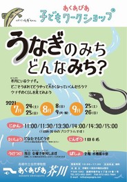 関西のイベント情報一覧 21年8月9日 月 73件 8ページ目 ウォーカープラス