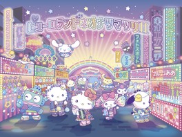 「マツリ×レトロ」をテーマにした夏イベント
