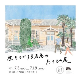 宮城県のイベント情報一覧 42件 ウォーカープラス