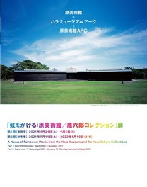 関東のイベント情報一覧 21年5月31日 月 25件 3ページ目 ウォーカープラス