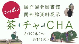 関西のイベント情報一覧 明日 1件 16ページ目 ウォーカープラス