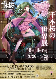 埼玉県の文化 芸術 スポーツ情報一覧 15件 ウォーカープラス