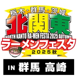 全国各地から選りすぐりのラーメン店が集結