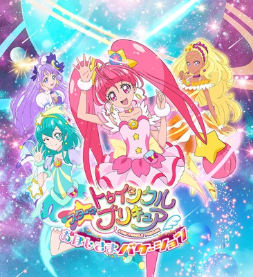 スター トゥインクルプリキュア おほしさまバケーション 大阪府 の情報 ウォーカープラス