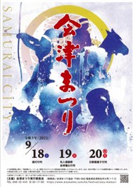 福島県のイベント情報一覧 今日 6件 ウォーカープラス