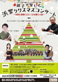 静岡県のライブ 音楽イベント 子供と 情報一覧 10件 ウォーカープラス