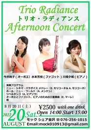 Trio Radiance Afternoon Concert＜中止となりました＞(石川県)の情報