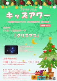 埼玉県の映画 子供と 情報一覧 4件 ウォーカープラス