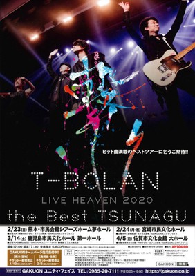 T-BOLAN LIVE HEAVEN 2020「the Best」～繋～＜中止となりました ...