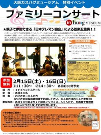 大阪府のライブ 音楽イベント情報一覧 今日 終了間近 3件