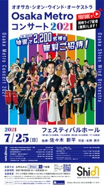 大阪府のライブ 音楽イベント情報一覧 16件 ウォーカープラス